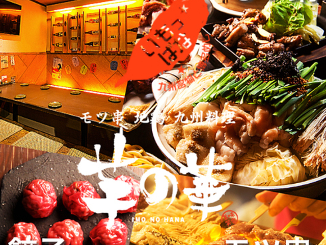 芋の華 ホクレンビル本店の写真1