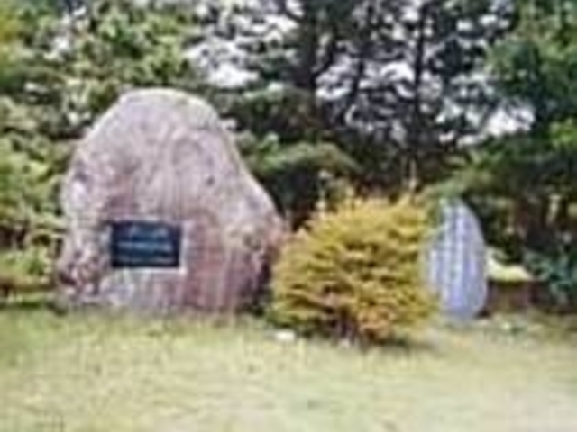 入口にある大洲生活環境保全林記念碑_大洲公園