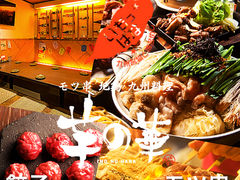 芋の華 ホクレンビル本店の写真1