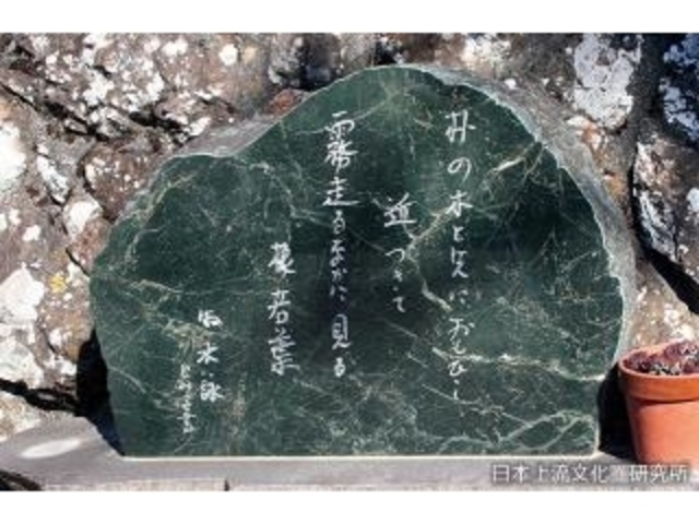 若山牧水歌碑の写真1