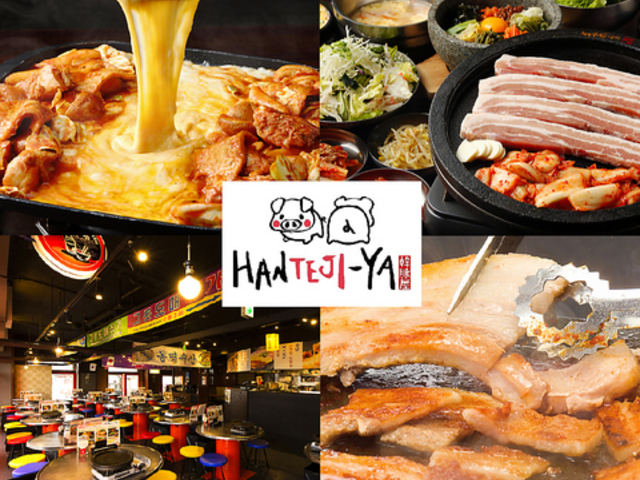 韓豚屋 浜松町店の写真1