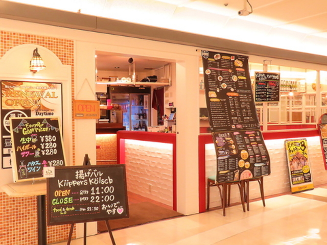 キッパーズケルシュ 京都アバンティ店の写真1