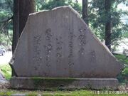 若山牧水歌碑の写真2