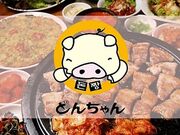 とんちゃん 上野店の写真1