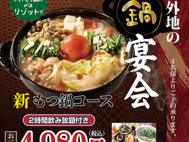 串鳥番外地 東急プラザ店の写真1