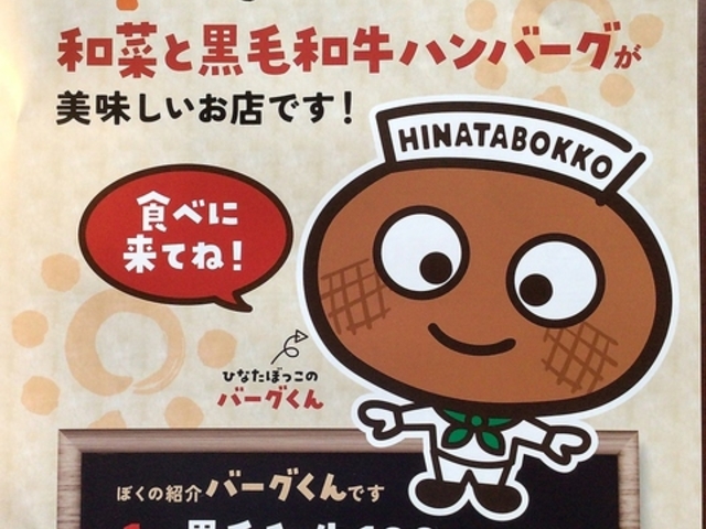 ひなたぼっこ 西新の写真1