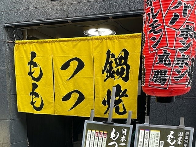 やおき 小倉の写真1