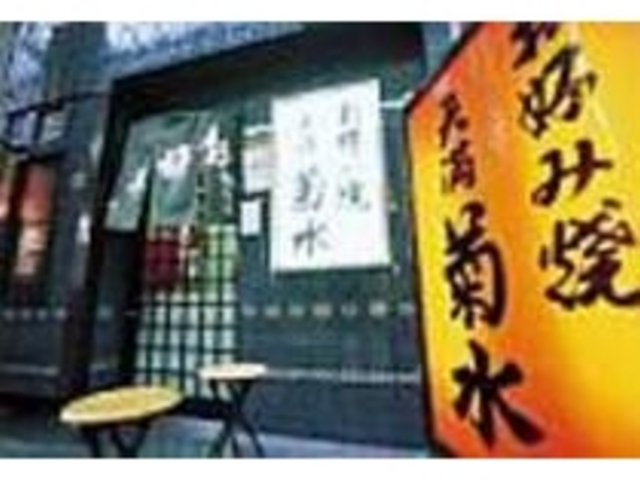 行列覚悟の人気店だけに店先にはイスが_天満 菊水