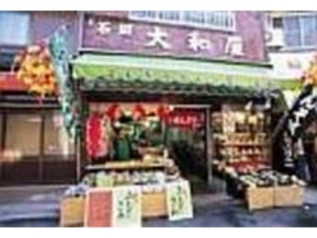 土産物屋が並ぶ参道にあるお食事処_大和屋