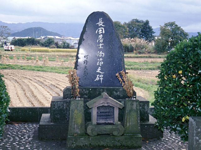 長岡藩士殉節の碑の写真1