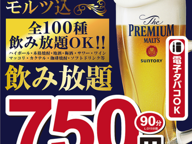 居酒屋 炎 北広島店の写真1