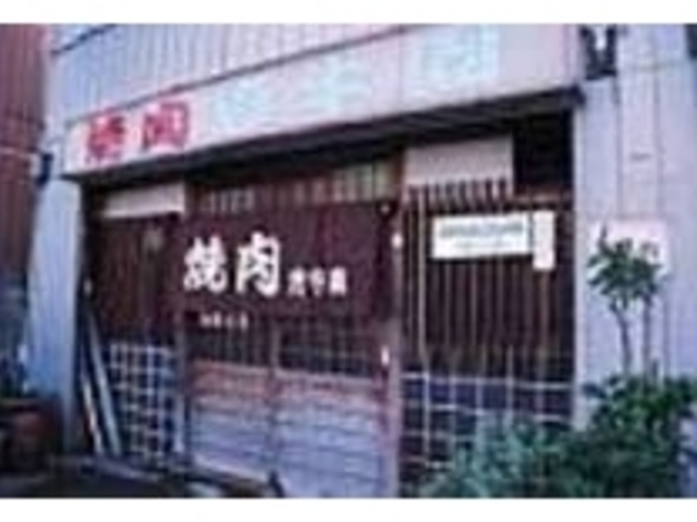 20席ほどの小さな店ながら味はバツグン_焼肉 惣牛園