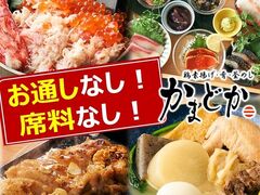 かまどか 府中店の写真1