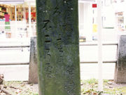 松尾芭蕉の句碑の写真1