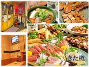 きた樽 府中の写真1