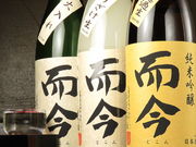 串焼き 曽根屋 そねやの写真1