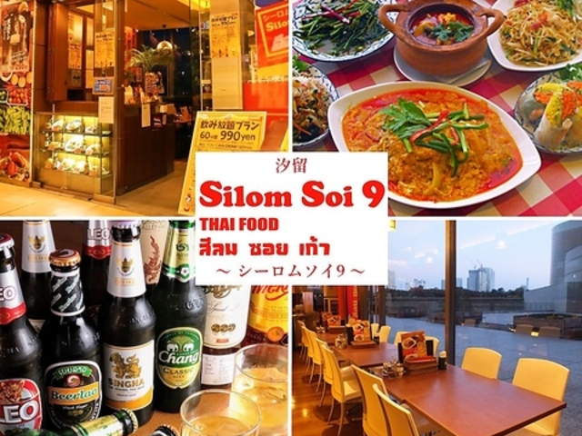 タイ料理 シーロム ソイ 9 ガオの写真1