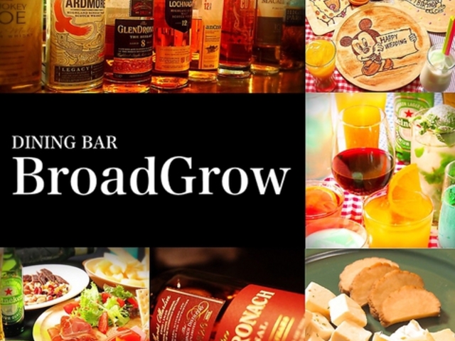 ブロード グロウ Broad Growの写真1