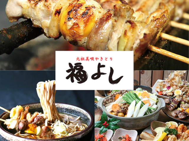福よし すすきのどまんなか 店の写真1