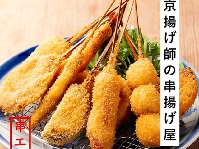 串ェ門 先斗町の写真1