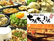 ちんちくりん 流川店 お好み焼き 鉄板焼の写真1