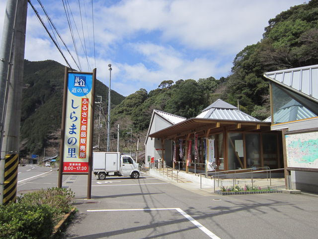 道の駅 しらまの里