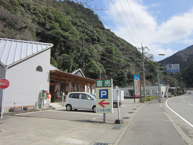 道の駅 しらまの里