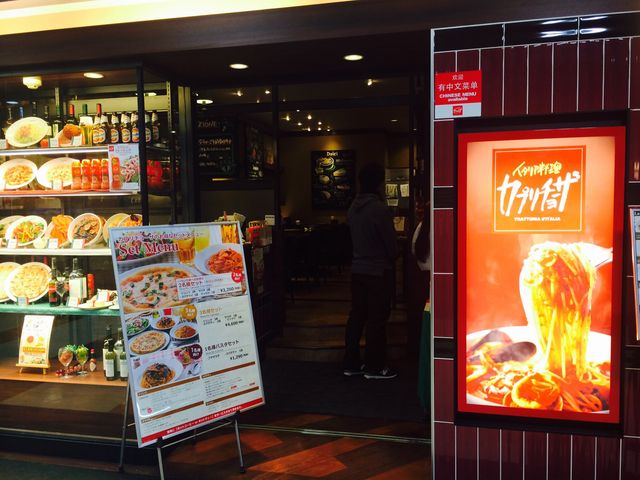 カプリチョーザ ビビ BiVi 二条店