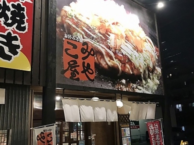 アジア食堂 都町店の写真1