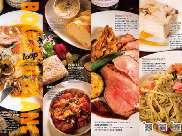 BISTRO BOULEAU BLANC  ビストロ ブロブラン 長岡の写真1