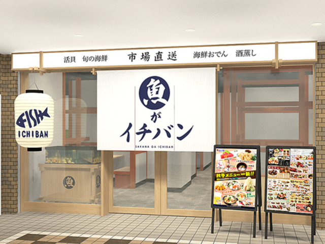 魚がイチバン 横浜日本大通り店の写真1