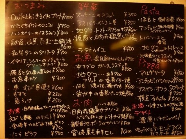 Daikichi食堂の写真1