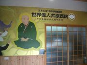 西鶴記念交流館の写真1