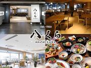 JR九州ステーションホテル小倉 鉄板 串焼き 八くらの写真1