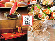 すし土風炉 所沢店の写真1