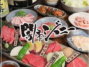 焼肉 闇市ジョニー 二番町店の写真1