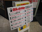 さくら水産 熊谷アズ店の写真3