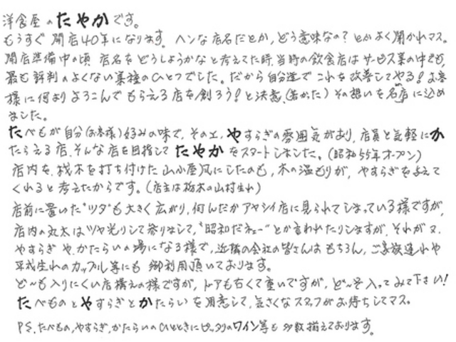 パーティーハウス たやかの写真1