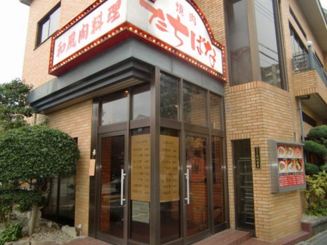 たちばな 尼崎の写真1