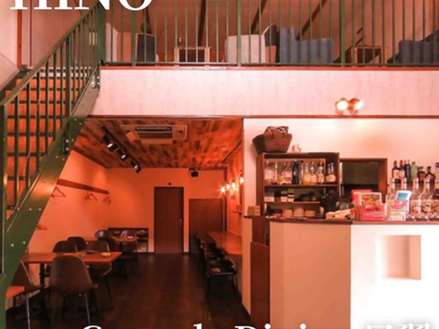 Comodo Dining 日翠 HINOの写真1