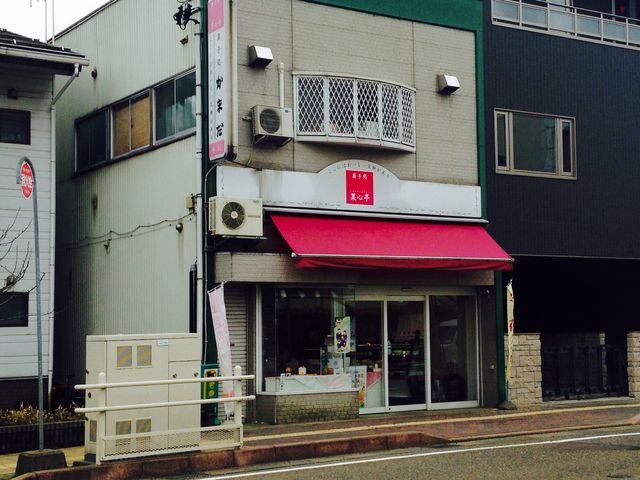 菓心亭かまだ