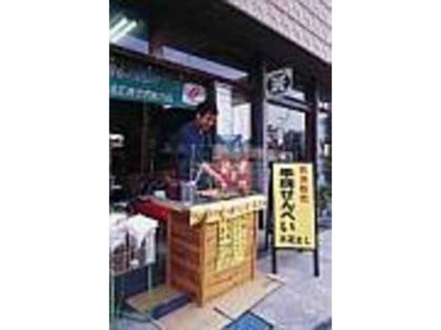 店頭でご主人自らおせんべいを焼く_青柳米店