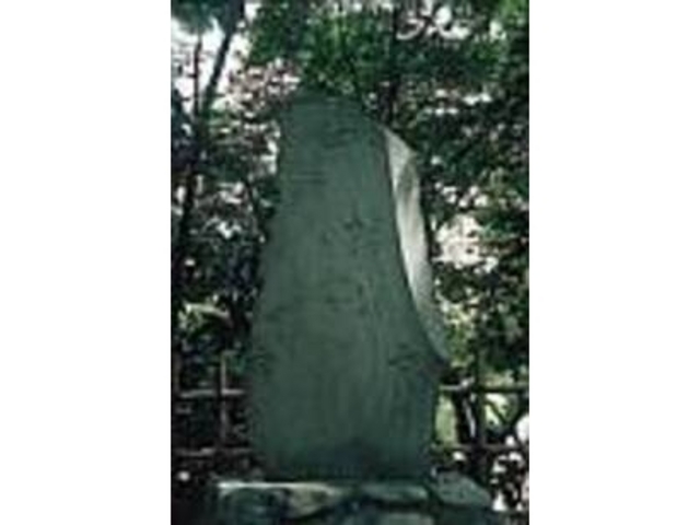 水戸藩第9代徳川斉昭の歌が刻まれている_旧取手宿本陣染野家住宅