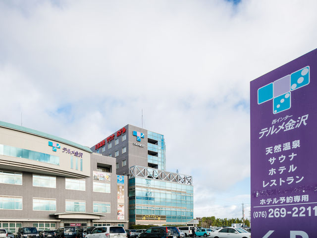 外観イメージ_テルメ金沢