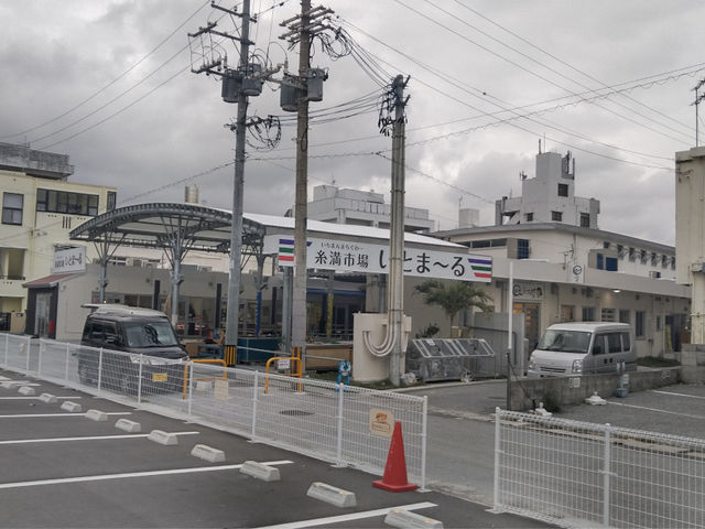 糸満市場いとま〜る
