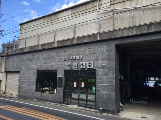 川口商店