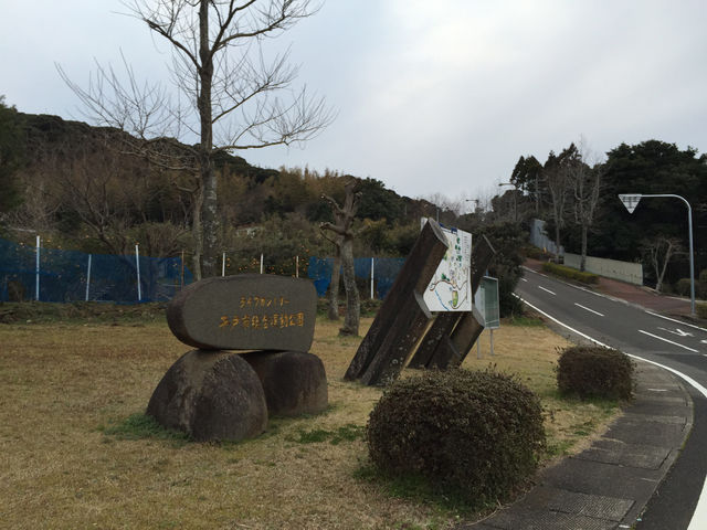 平戸市総合運動公園ライフカントリー