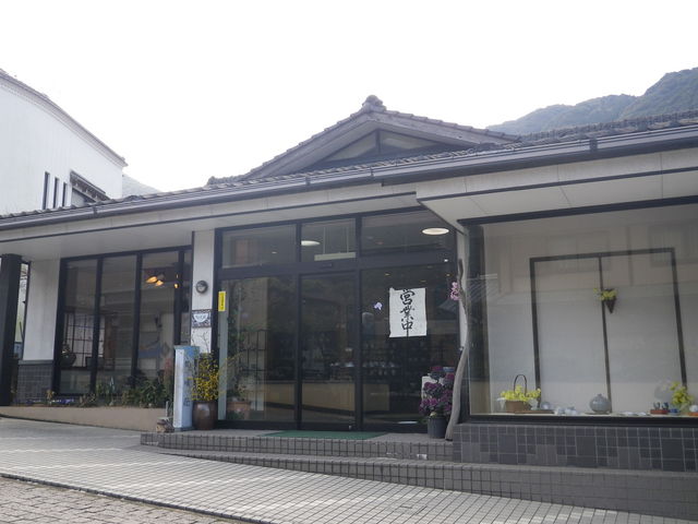 陶咲花
