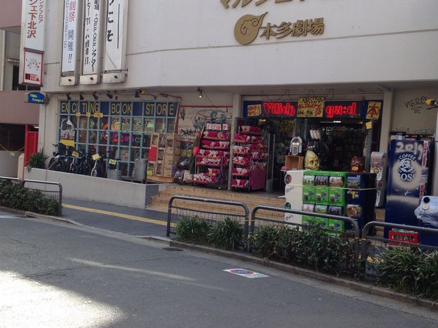 ヴィレッジ・ヴァンガード 下北沢店