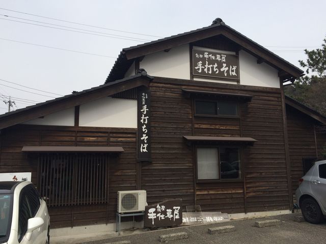 能登手仕事屋